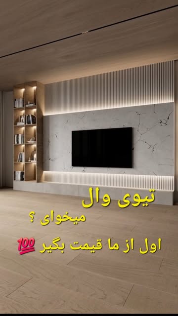 تیوی وال باکس دار PVC