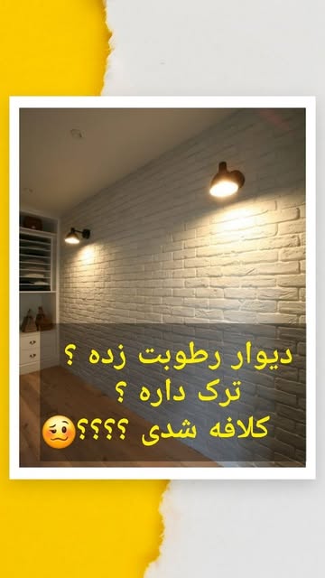 کاغذدیواری فومی ضد آب عایق صوتی