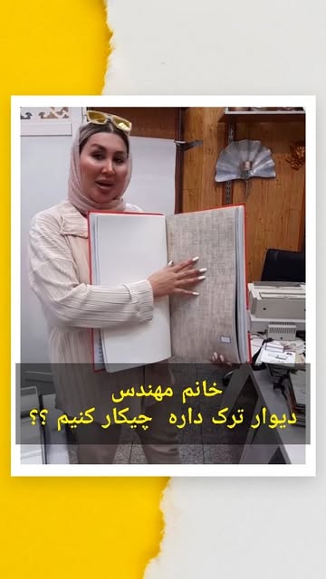کاغذدیواری فومی ابعاد ۳متر× ۶۸ ضداب عایق صوتی قابل شستشو