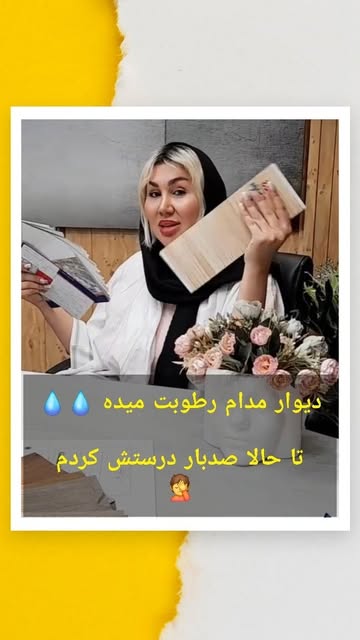 دیوارپوش pvc ۲۵×۶ متر