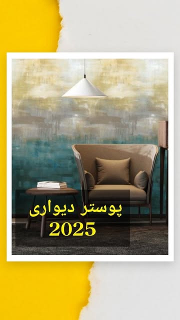 پوستر ۲۰۲۴ آلبومی
