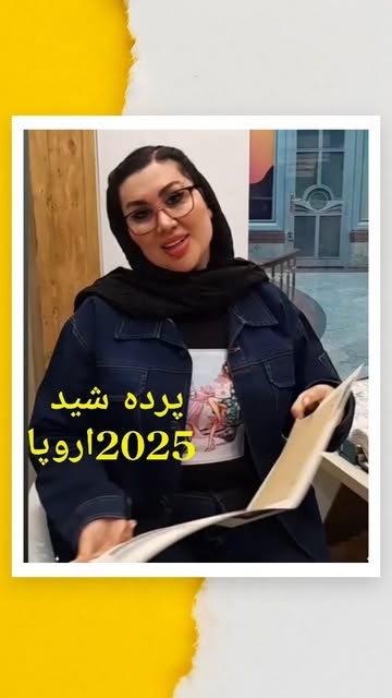 پرده شید ترک