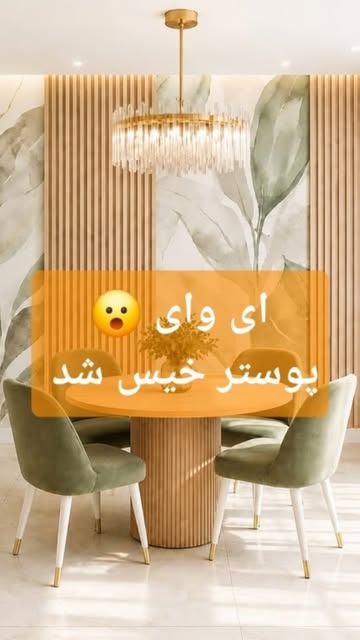 پوستر دکوراسیون دیوار طرح دلخواه
